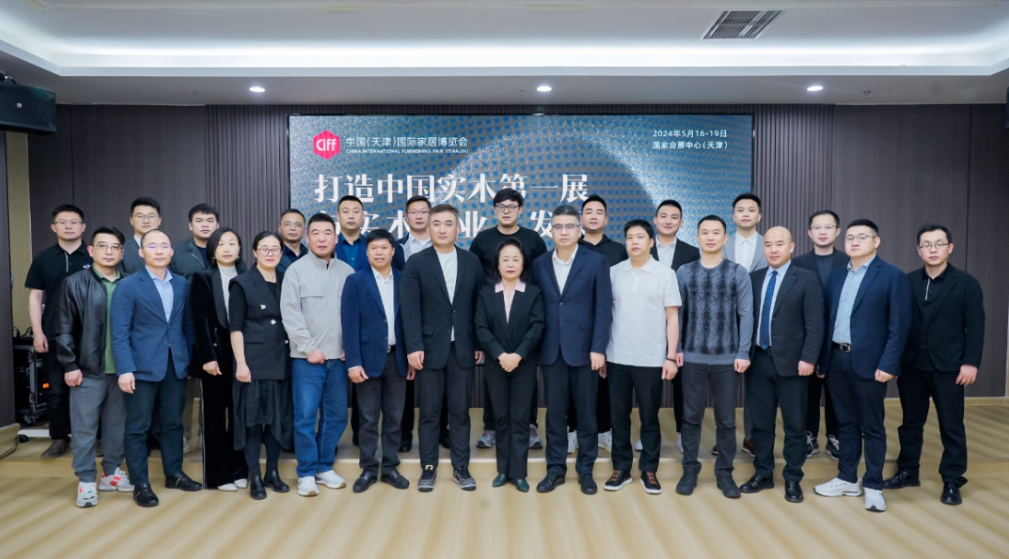 坚守赛道，未来可期：实木家具行业锚定5月中国家博会（天津）！